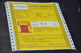 2012款东风雪铁龙C5