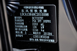 2012款东风雪铁龙C5