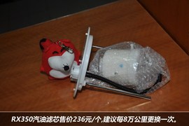 【保养】雷克萨斯RX解析小保养最低461元