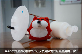 【保养】雷克萨斯RX解析小保养最低461元