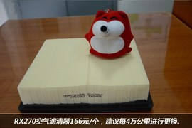 【保养】雷克萨斯RX解析小保养最低461元