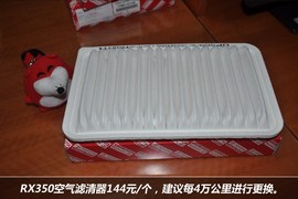 【保养】雷克萨斯RX解析小保养最低461元