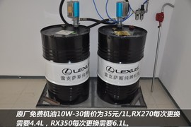 【保养】雷克萨斯RX解析小保养最低461元