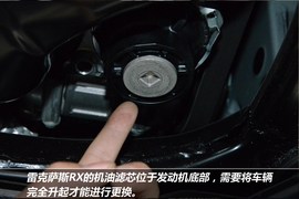 【保养】雷克萨斯RX解析小保养最低461元