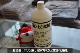 【保养】腾翼C20R保养费调查小保需230元