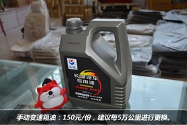 【保养】腾翼C20R保养费调查小保需230元