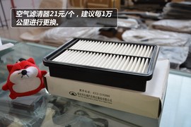 【保养】腾翼C20R保养费调查小保需230元
