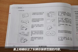 【保养】腾翼C20R保养费调查小保需230元