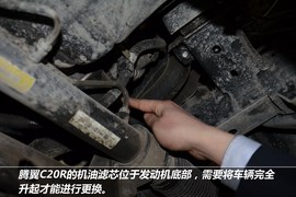 【保养】腾翼C20R保养费调查小保需230元