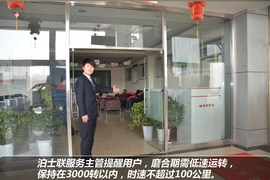 【保养】腾翼C20R保养费调查小保需230元