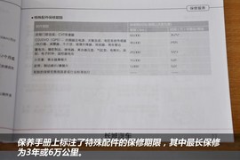 【保养】腾翼C20R保养费调查小保需230元