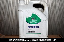 【保养】腾翼C20R保养费调查小保需230元