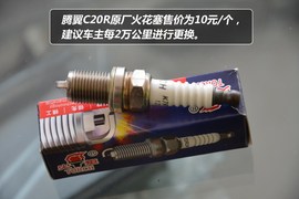 【保养】腾翼C20R保养费调查小保需230元