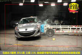 2011款马自达3星骋三厢版2.0L自动豪华型碰撞图解