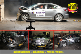 2011款马自达3星骋三厢版2.0L自动豪华型碰撞图解