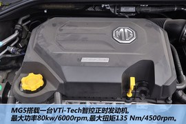2012款MG5
