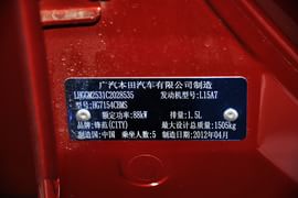 2012款广汽本田锋范1.5L手动精英版