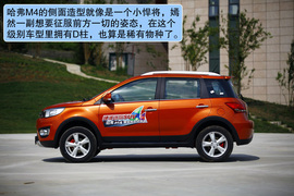 试驾长城哈弗M4