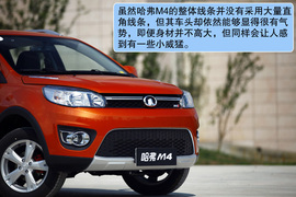 试驾长城哈弗M4