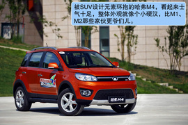 试驾长城哈弗M4