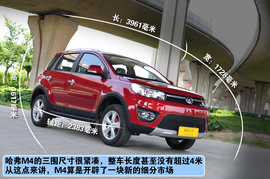 2012款长城哈弗M4上海到店实拍