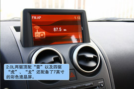 2012款逍客2.0XV
