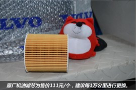 【保养】沃尔沃XC90保养解析