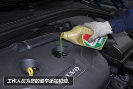 【保养】沃尔沃XC90保养解析