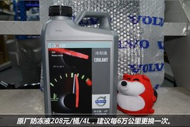 【保养】沃尔沃XC90保养解析