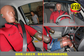 2010款雪佛兰赛欧三厢1.2L手动温馨版碰撞试验图解