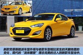 2012款现代劳恩斯酷派2.0T自动Brembo版实拍