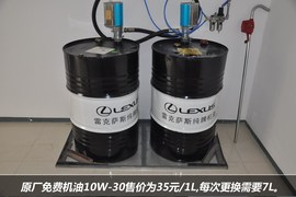 【保养】雷克萨斯LX570保养费小保1020元