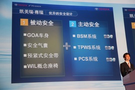 2012款丰田凯美瑞尊瑞场地试驾实拍