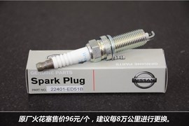 【保养】日产新骐达保养调查小保养283元