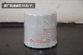 【保养】日产新骐达保养调查小保养283元