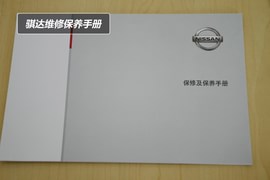 【保养】日产新骐达保养调查小保养283元