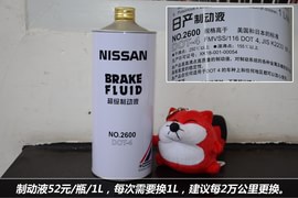 【保养】日产新骐达保养调查小保养283元