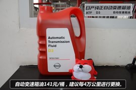 【保养】日产新骐达保养调查小保养283元