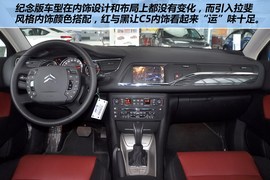 2012款东风雪铁龙C5