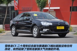   2012款东风雪铁龙C5 2.3L 20周年纪念版到店实拍