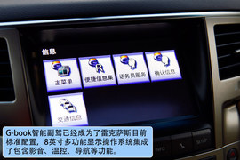 2012款雷克萨斯LX570试驾实拍