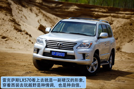 2012款雷克萨斯LX570试驾实拍