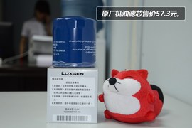 【保养】纳智捷大7