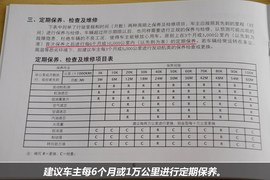 【保养】纳智捷大7