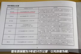 【保养】纳智捷大7