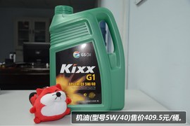 【保养】纳智捷大7