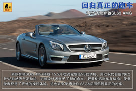 2012款奔驰SL63