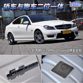 2012款奔驰C63