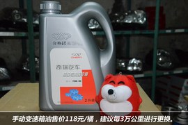 【保养】奇瑞-E5售后调查