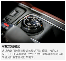 2017上海车展：东风雪铁龙天逸C5